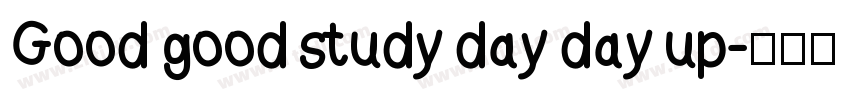 Good good study day day up字体转换